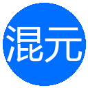 腾讯混元